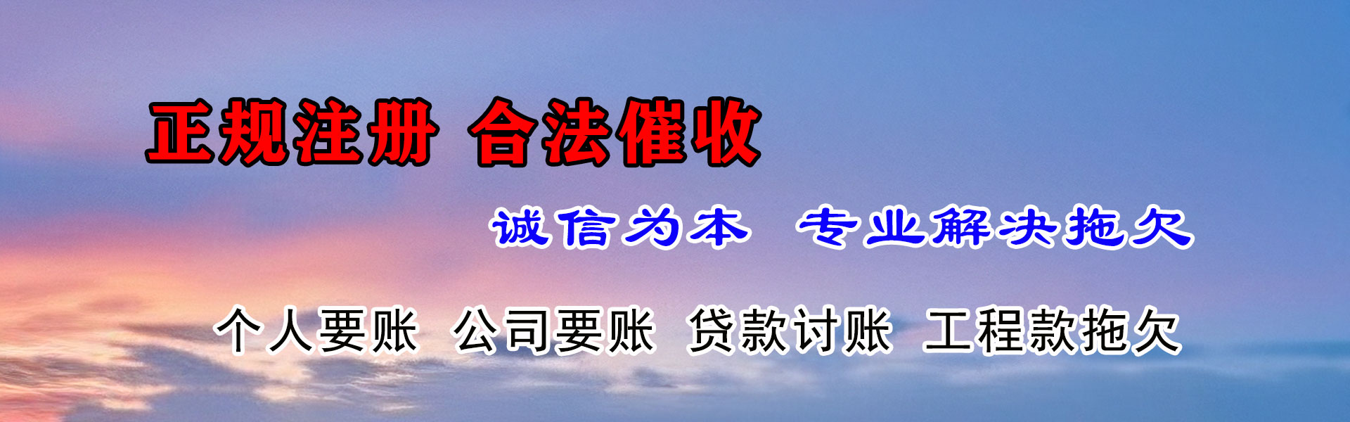 泉港追债公司