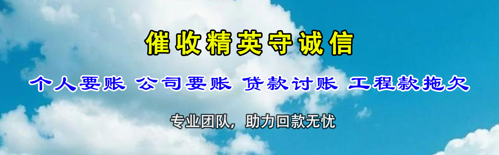 泉港收债公司