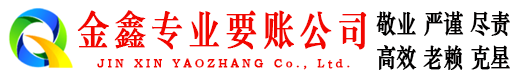 泉港追债公司